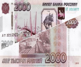 Открыт конкурс по выбору символа для 200 и 2000 рублей