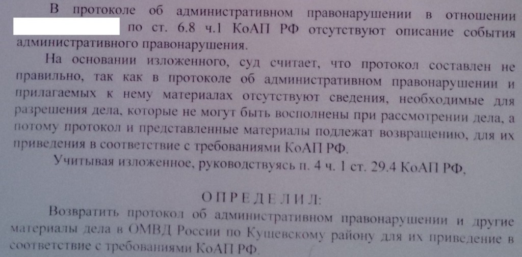ОМВД России по Кущевскому району
