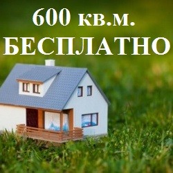 www.краснодарадвокат.рф/как-не-платить-земельный-налог-на-600-кв-м/